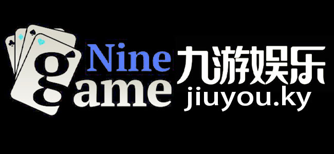 九游娱乐(NINE GAME)入口官网-九游成就未来